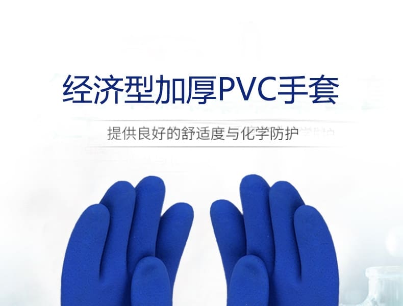 霍尼韦尔（Honeywell） CT41168CN 经济型加厚PVC防化手套 (耐油、耐磨、防滑)